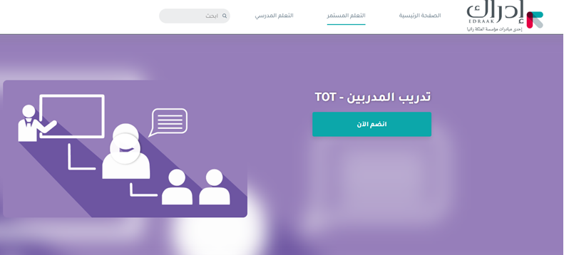 TOT Online In Arabic Language